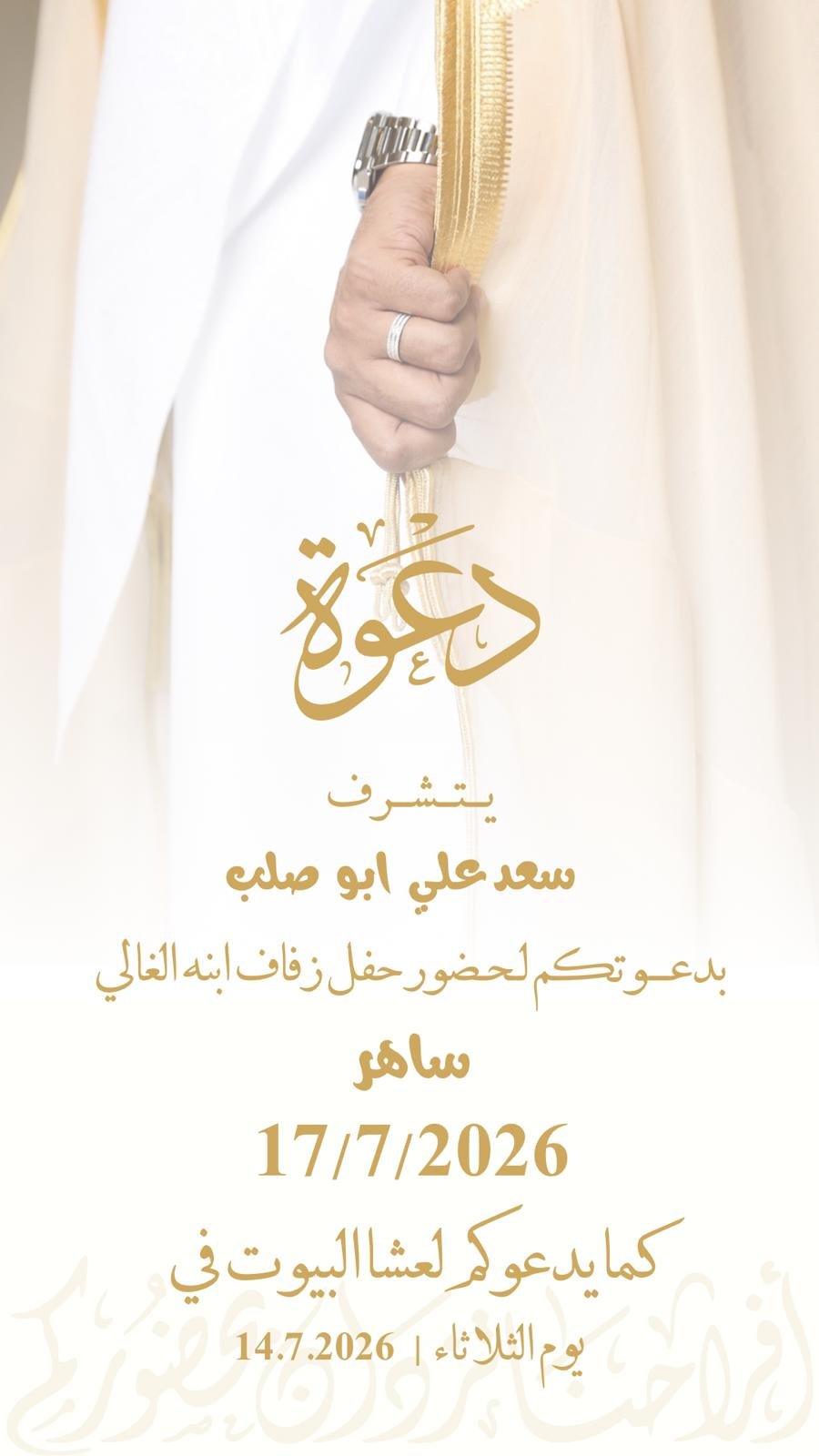 wedding