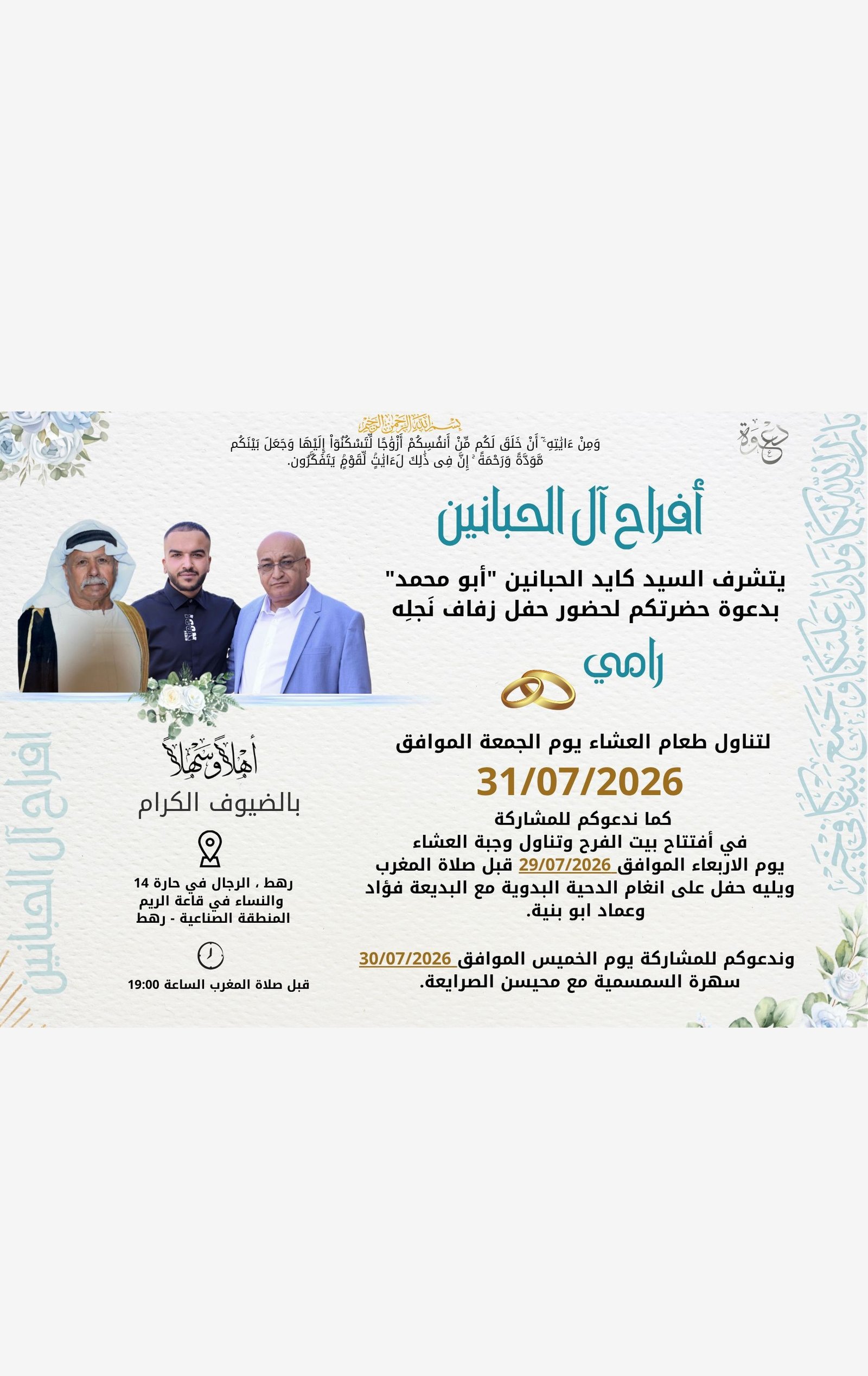 wedding