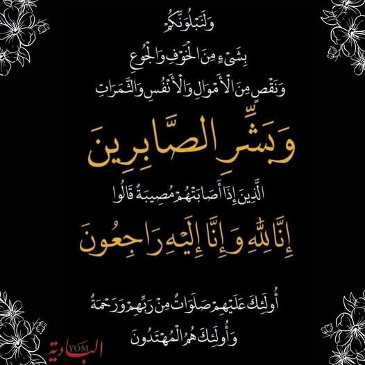 شقيب السلام: فايز الحمامدة (أبو عمار) في ذمة الله