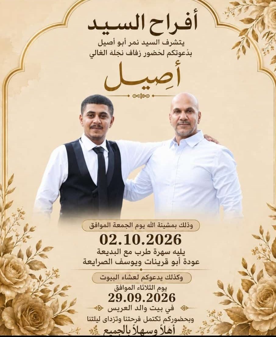 أفراح آل السيد