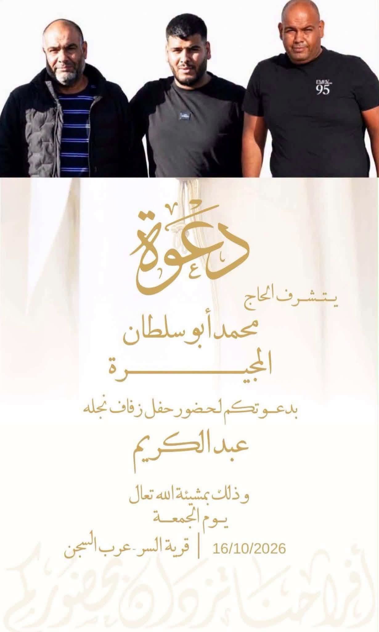 أفراح آل أبو بدر