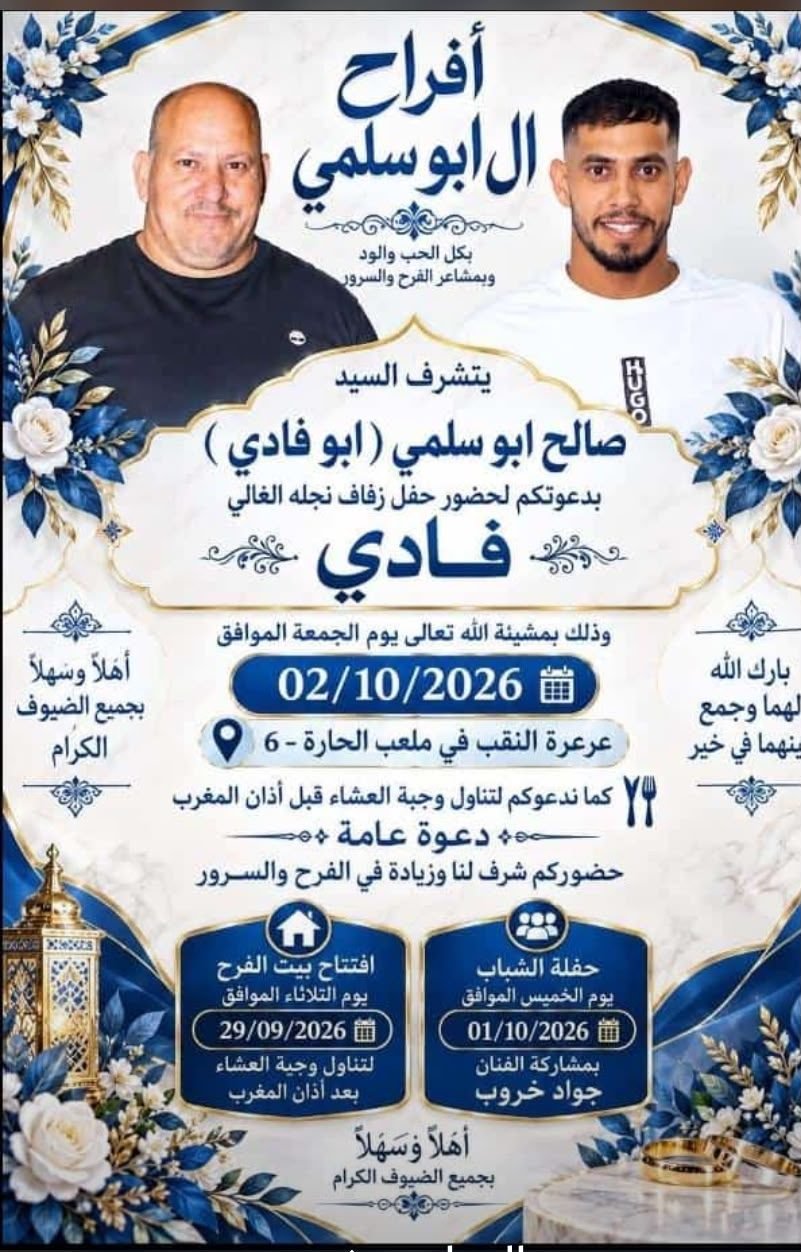 أفراح آل أبو سلمي