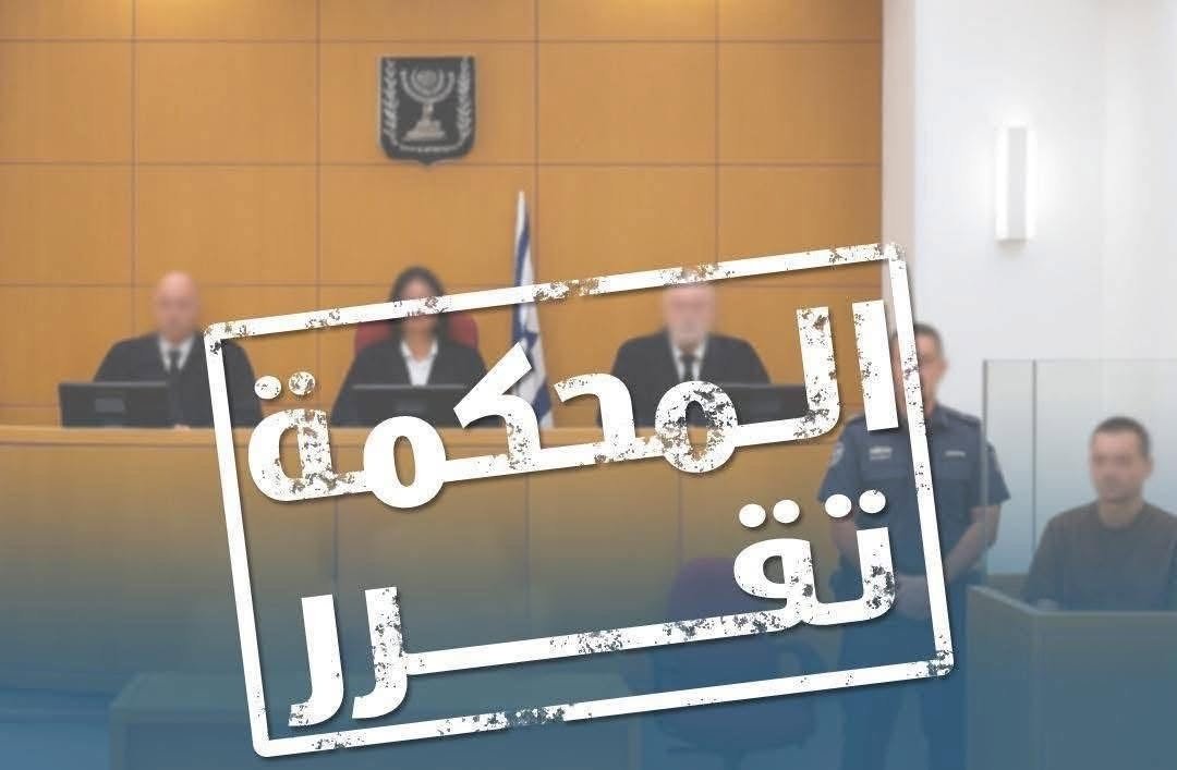 النقب: إدانة شخص بقتل زوجته عقب سنوات من العنف والإساءة