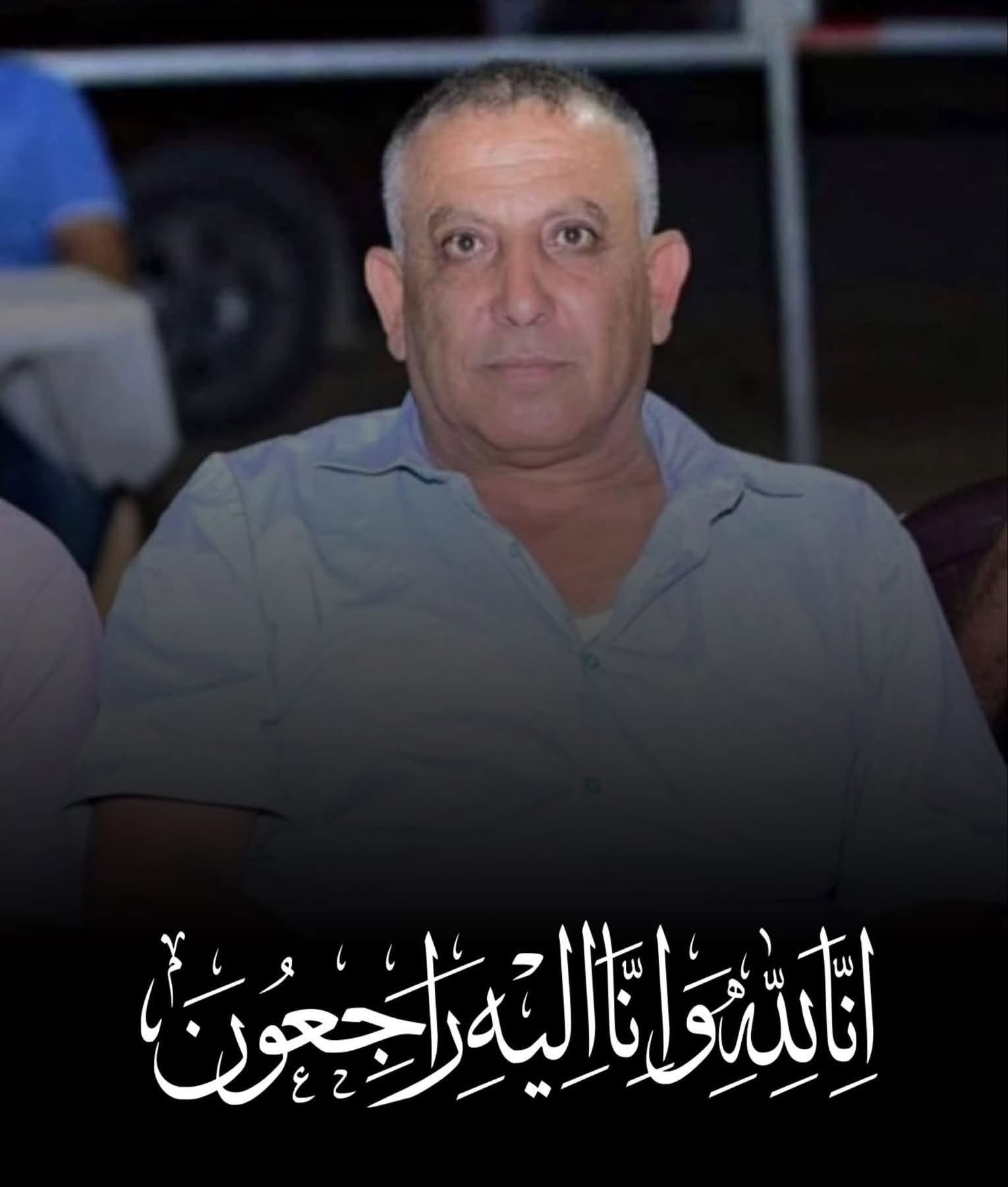 رهط: الحاج سليمان موسى أبو مديغم (أبو محمد) في ذمة الله