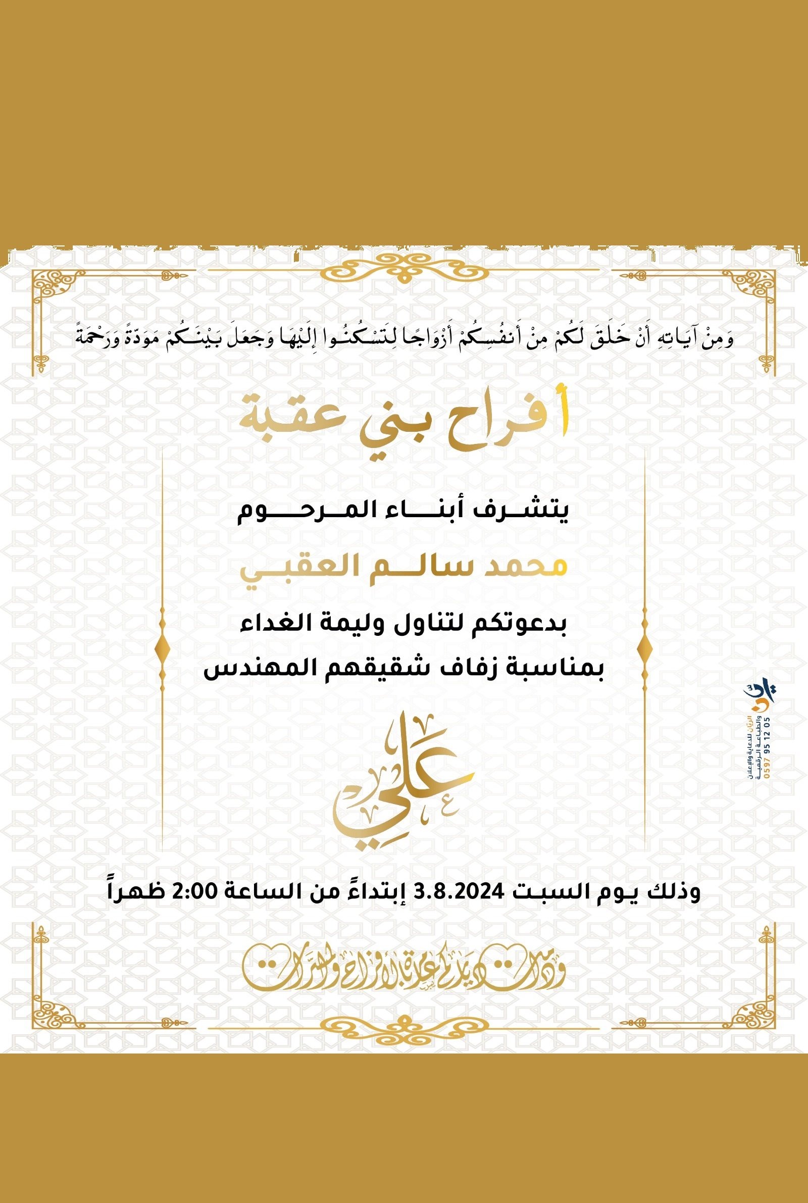 wedding