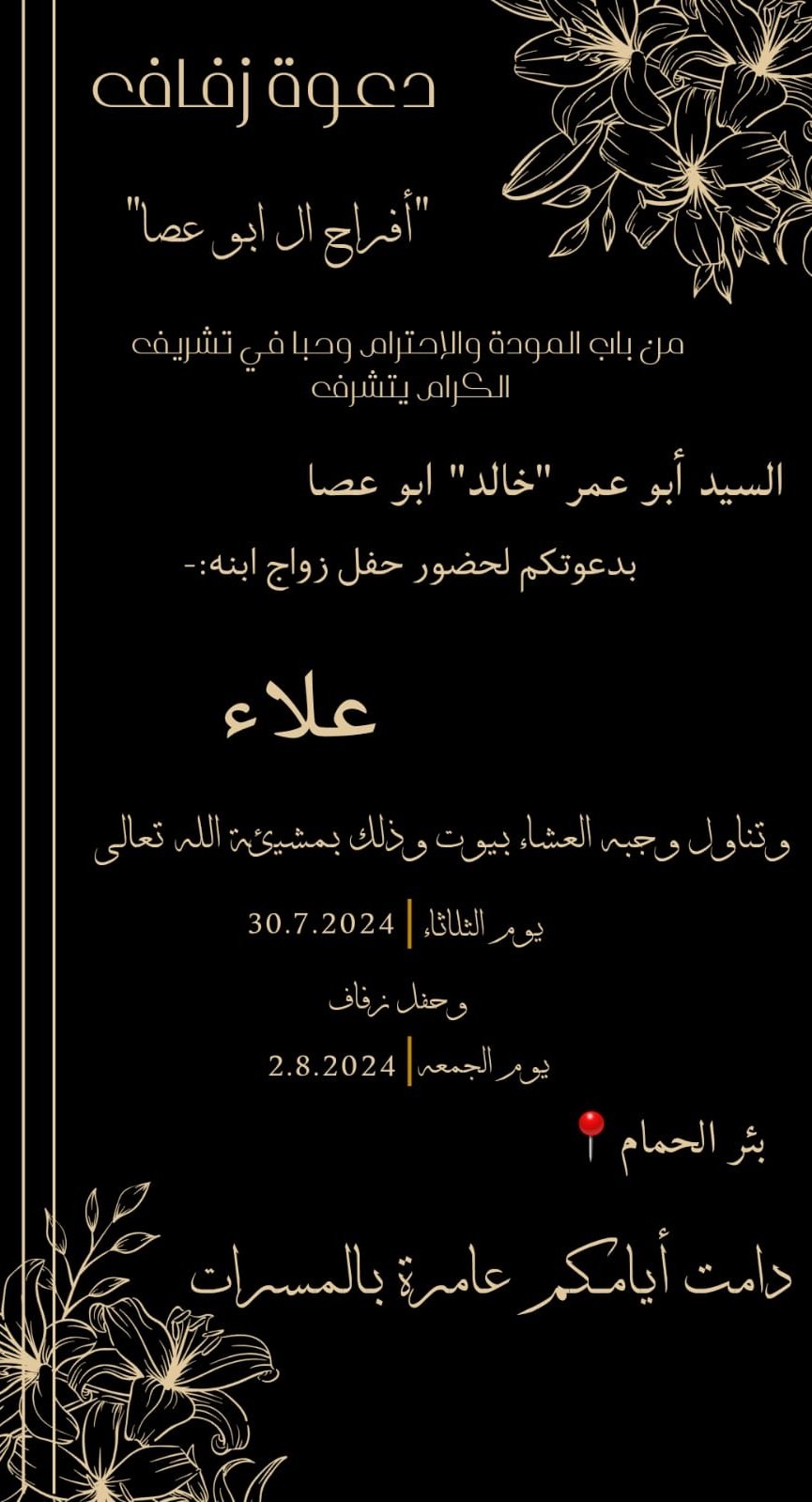 wedding