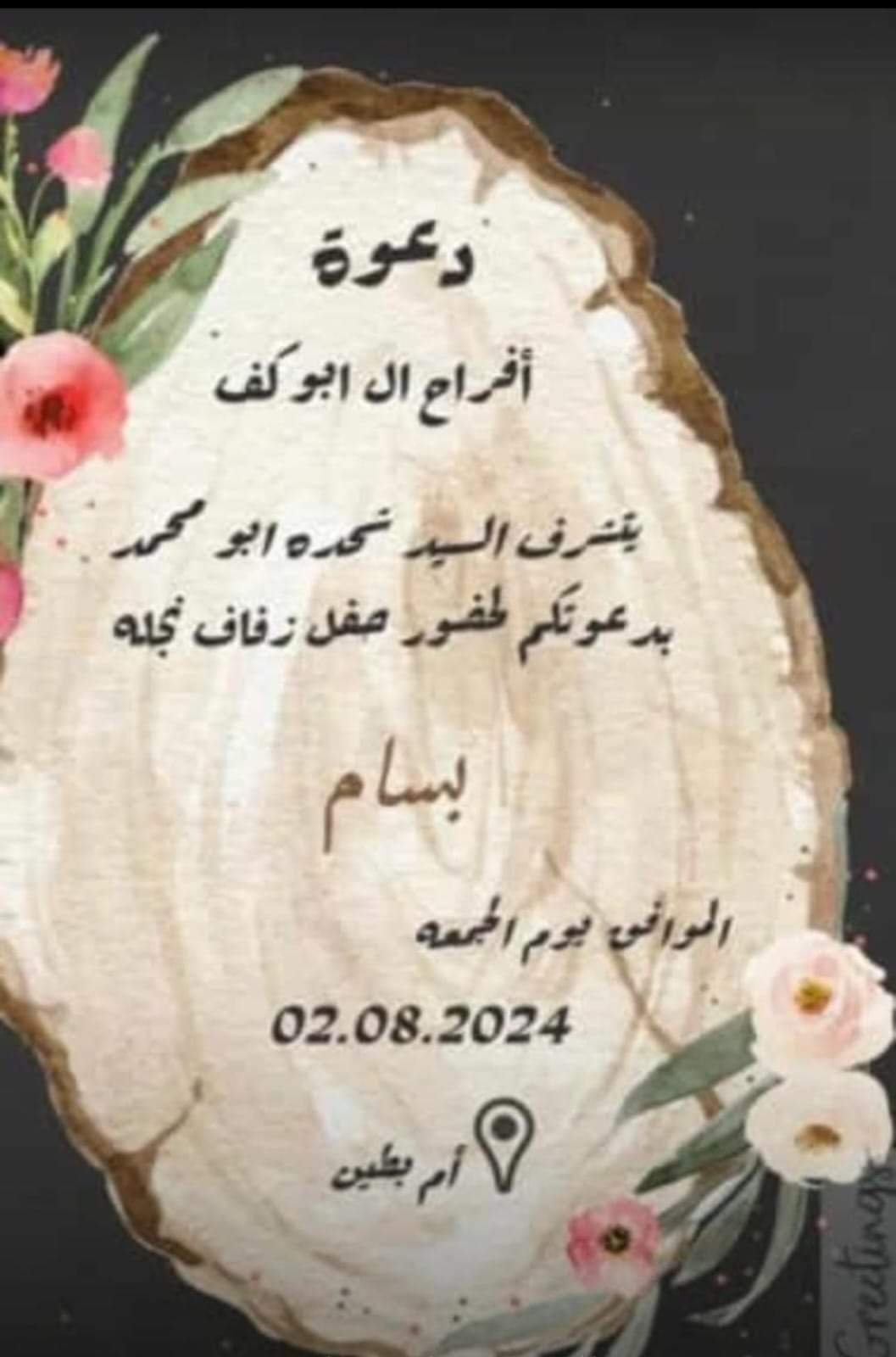wedding