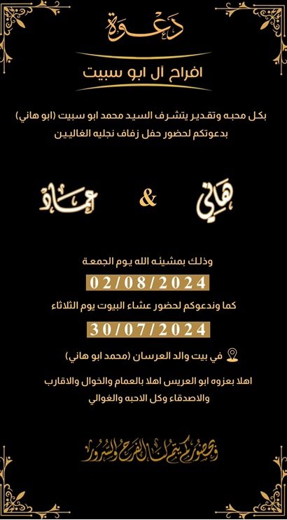 wedding