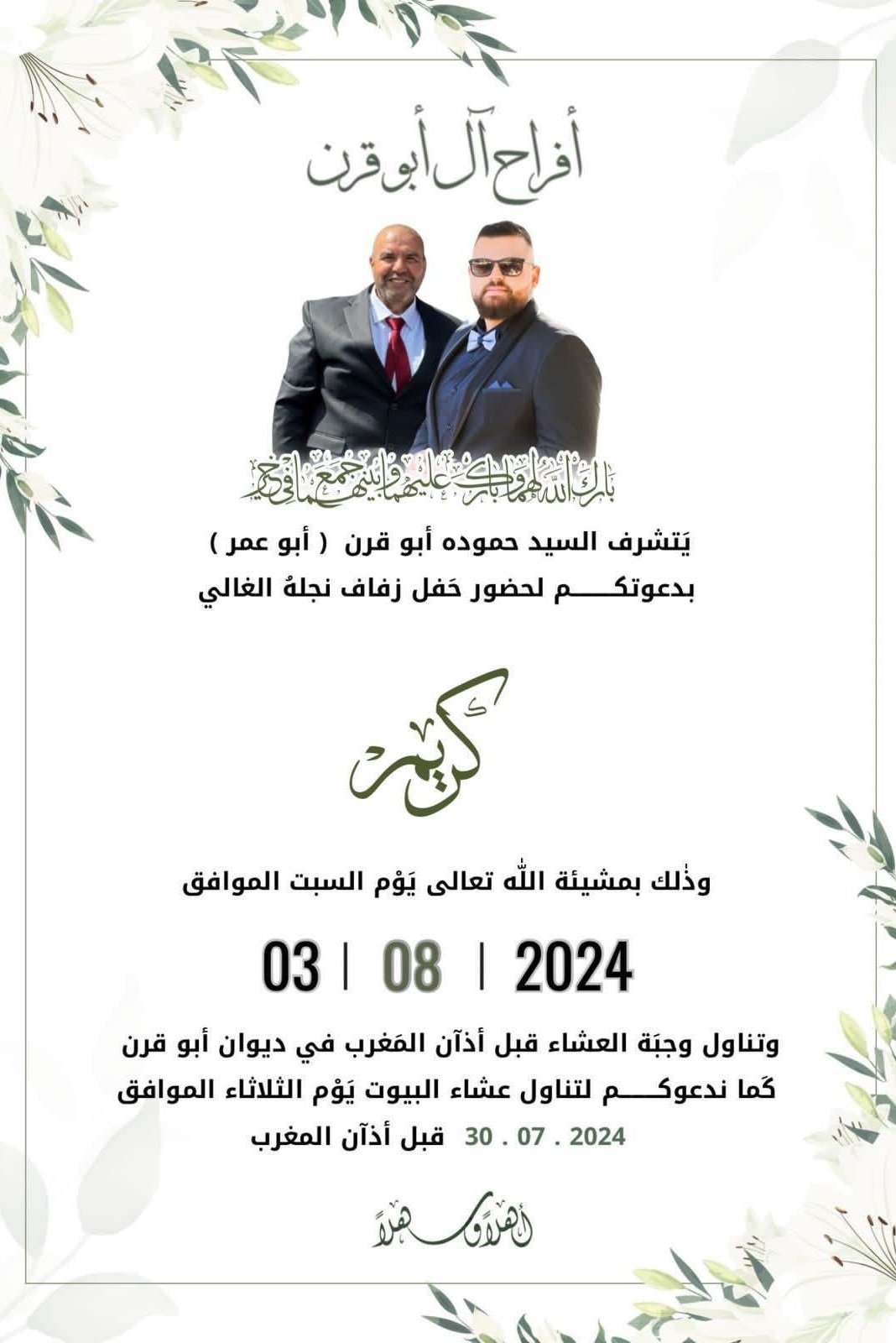 wedding