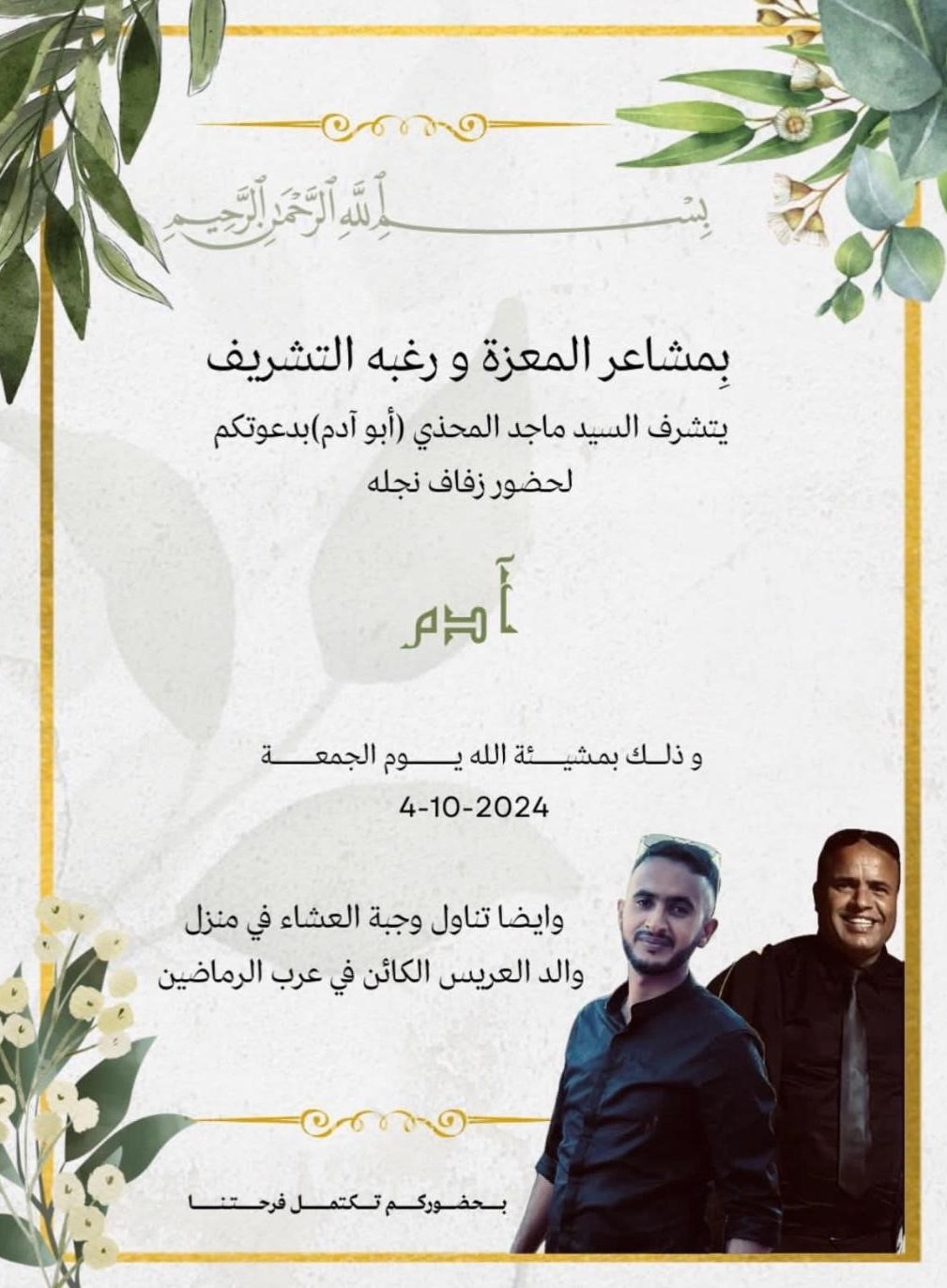 wedding