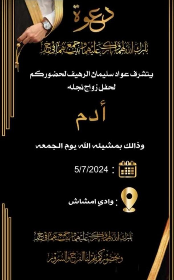 wedding