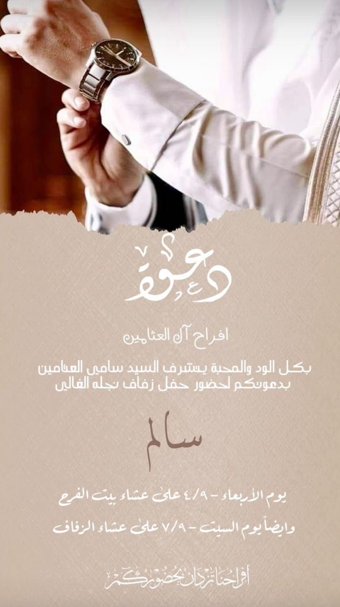 wedding