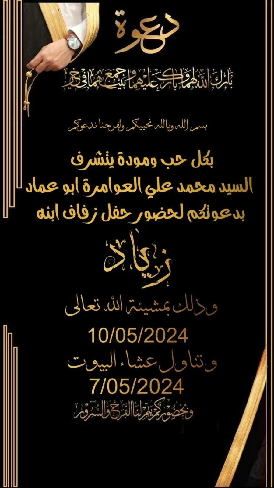wedding