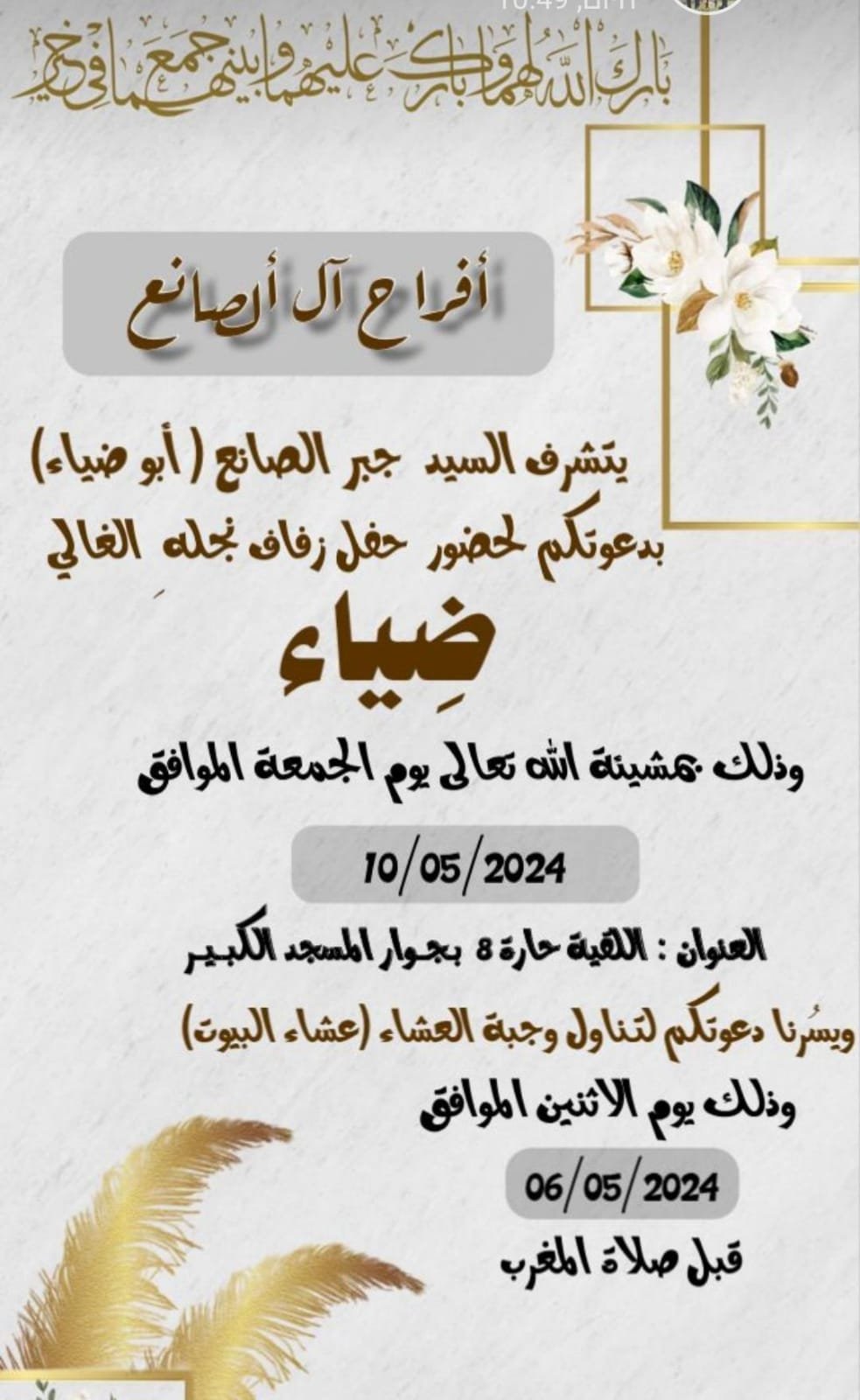 wedding