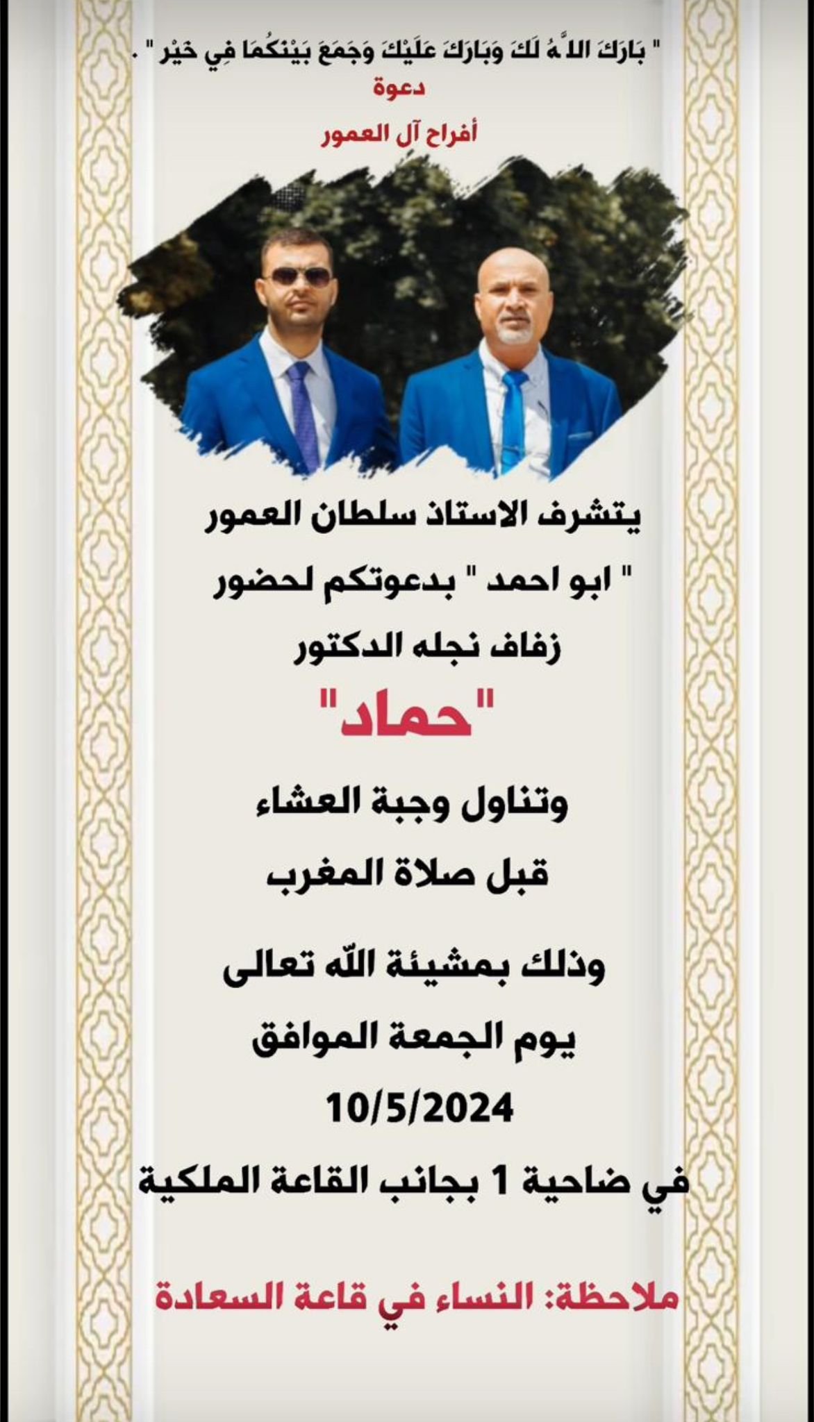 wedding