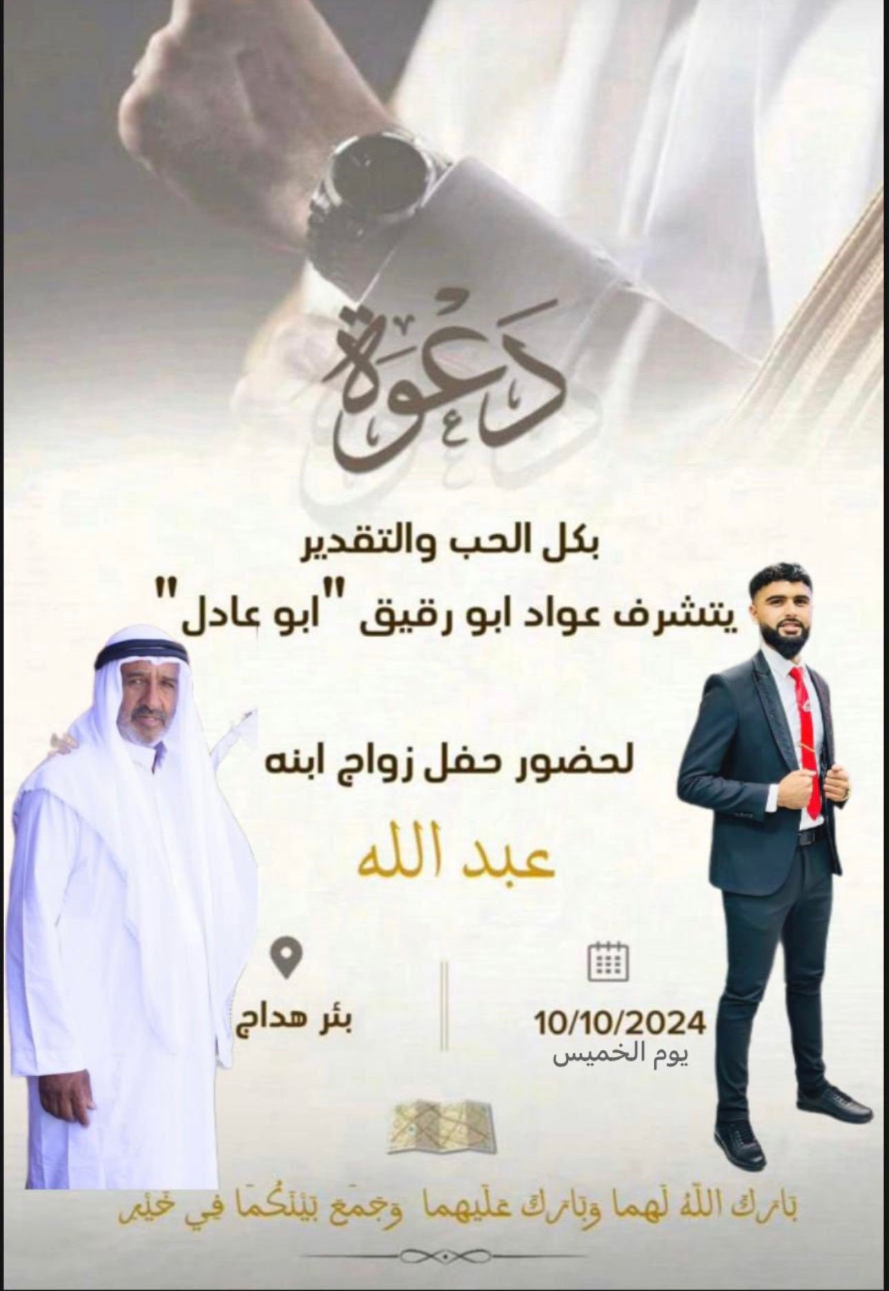 wedding