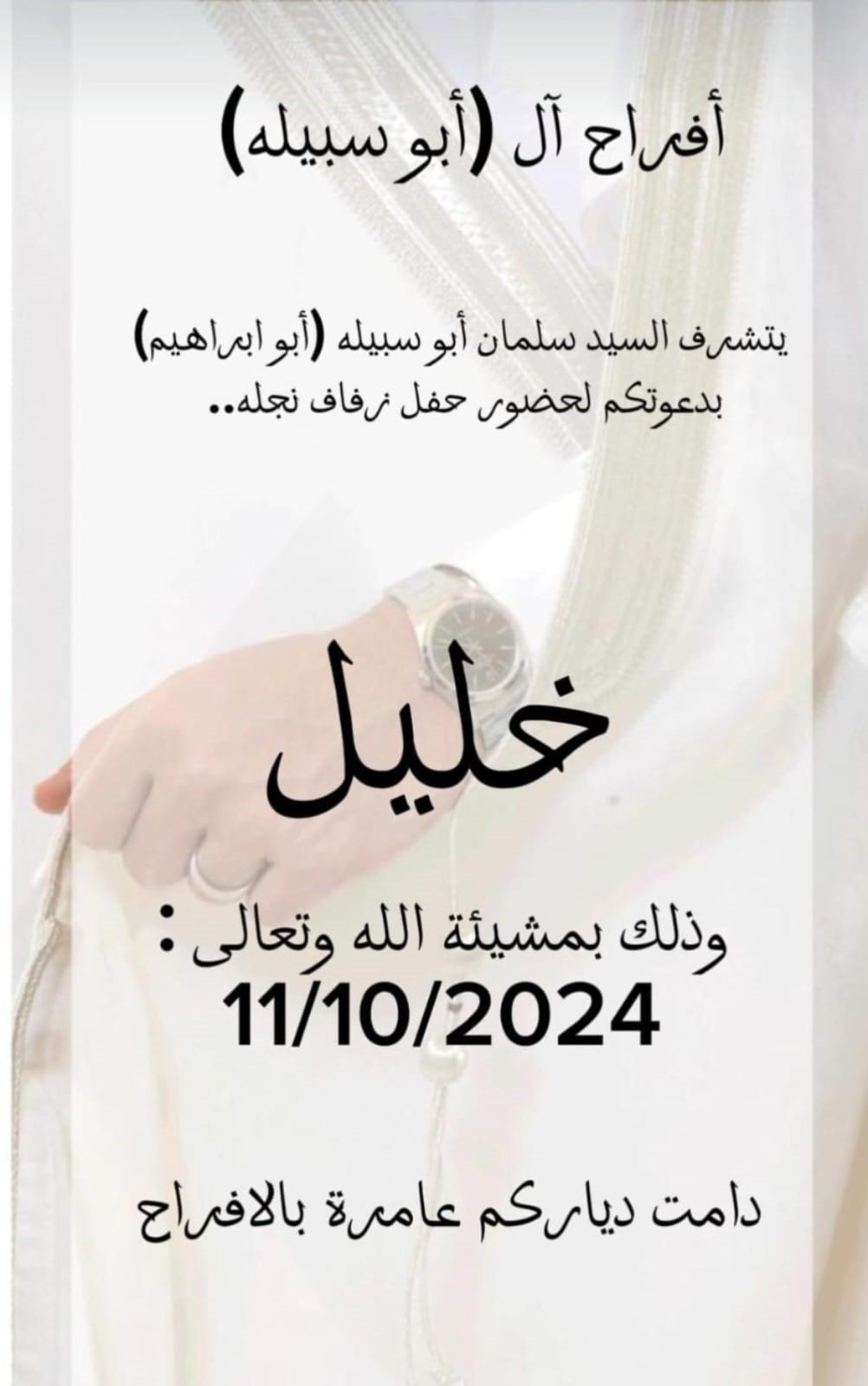 wedding