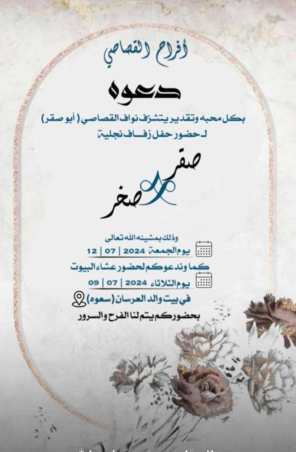 wedding