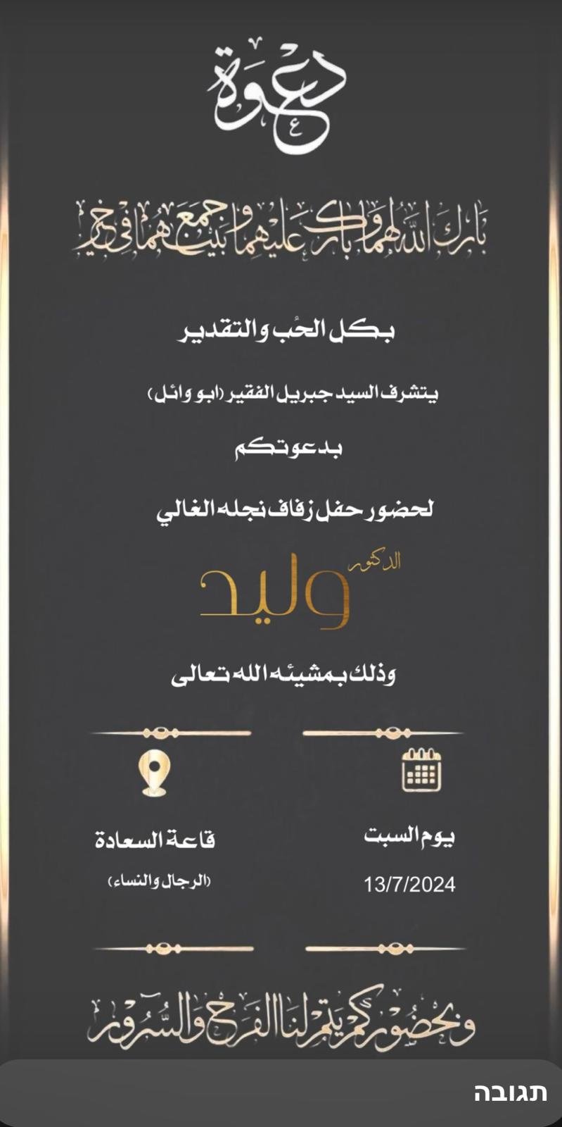 wedding