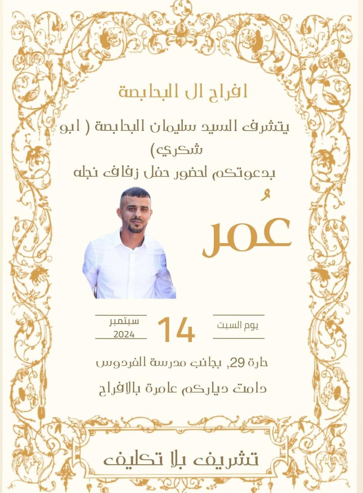 wedding
