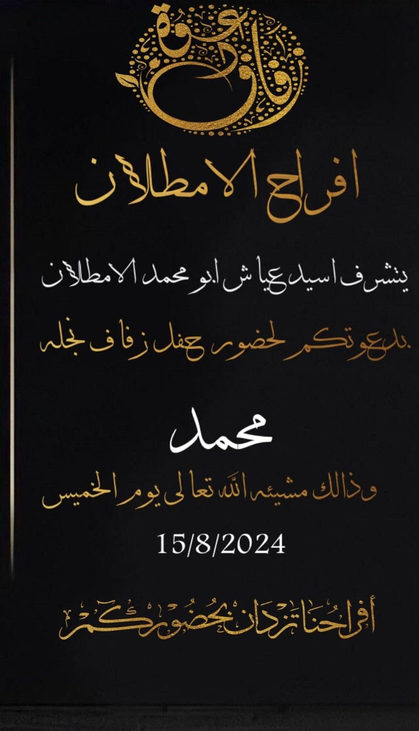 wedding