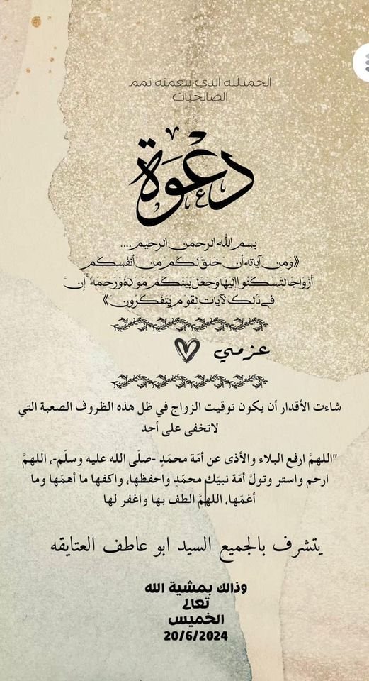 wedding