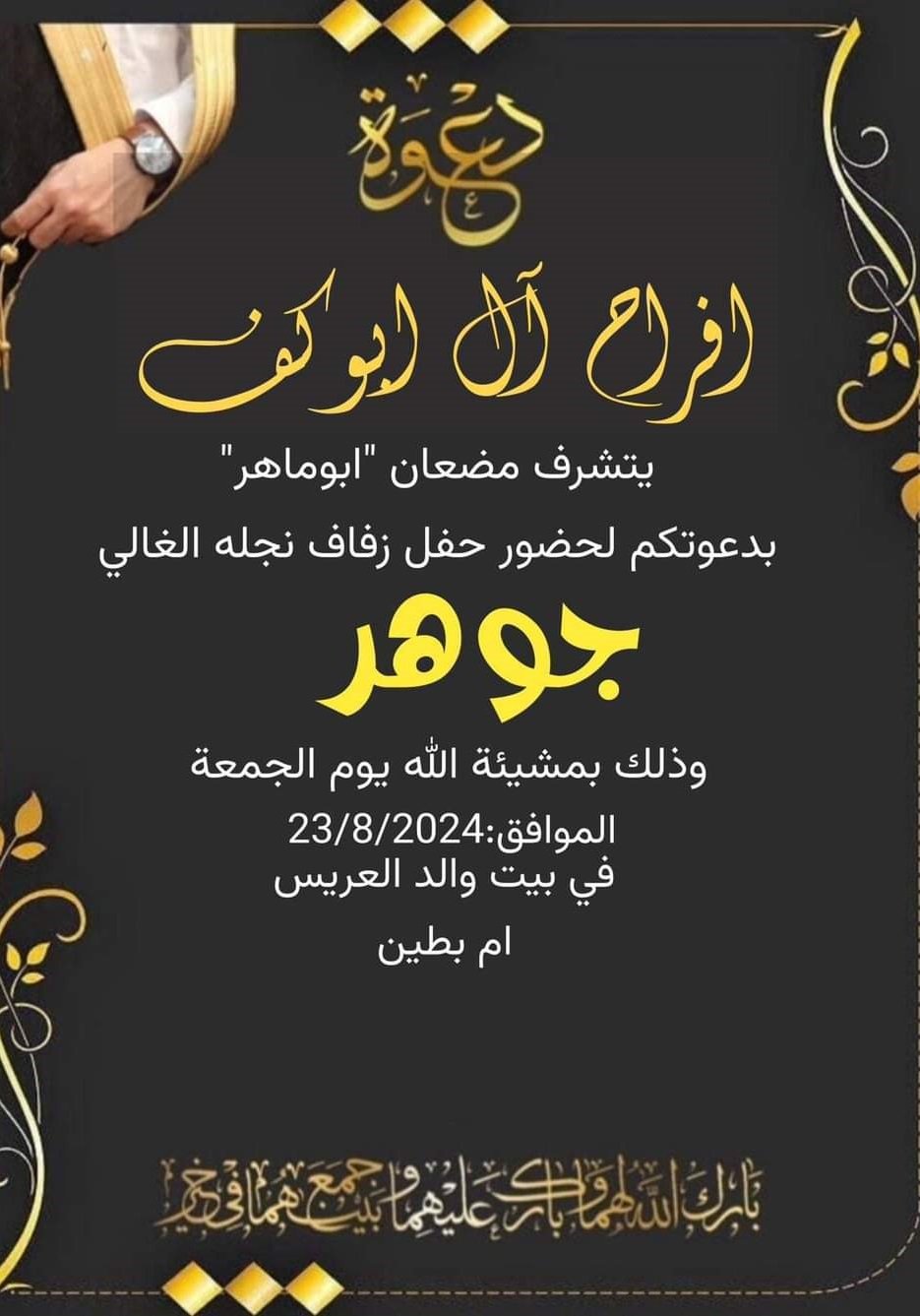 wedding