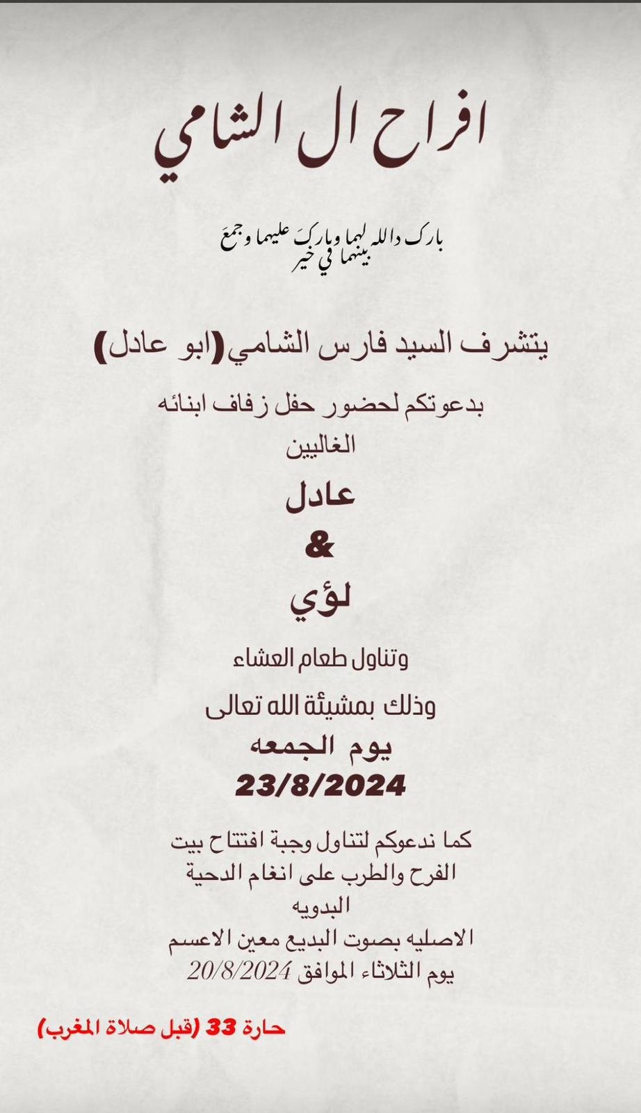 wedding