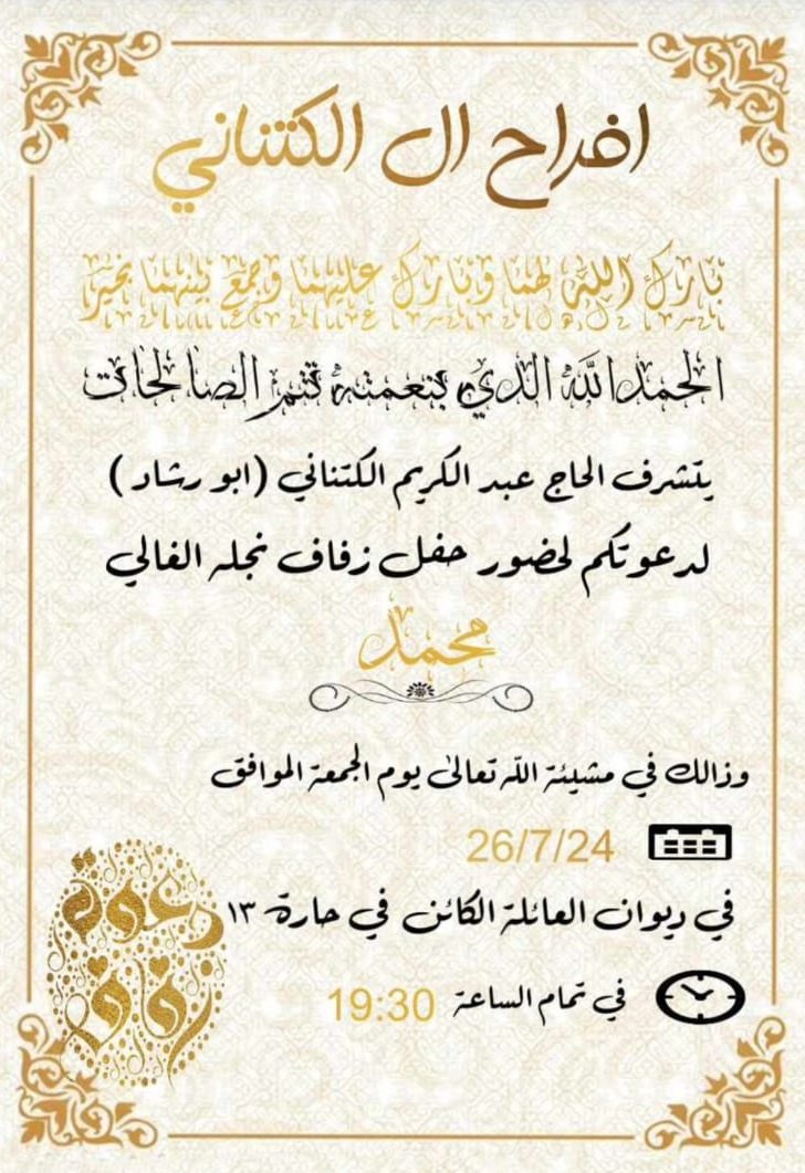 wedding