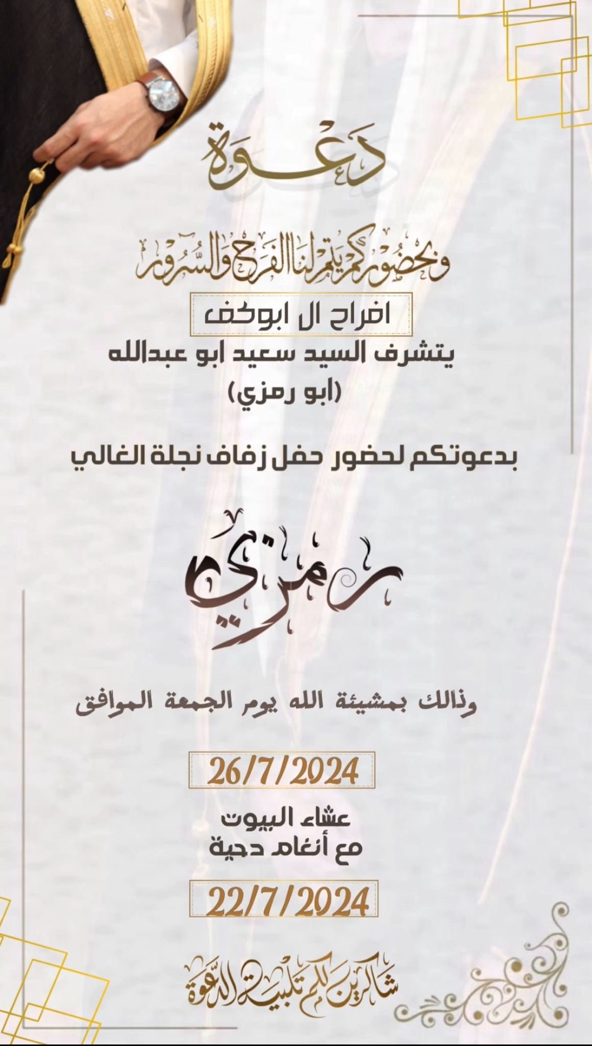 wedding