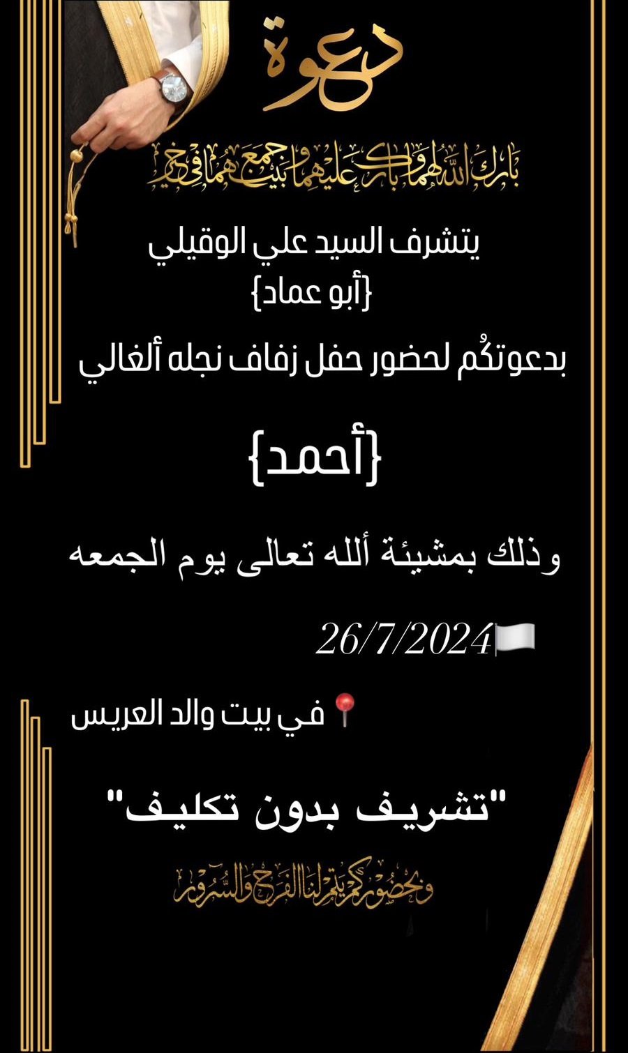 wedding