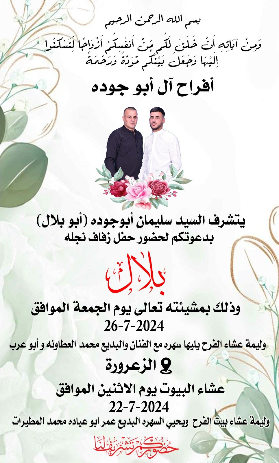 wedding