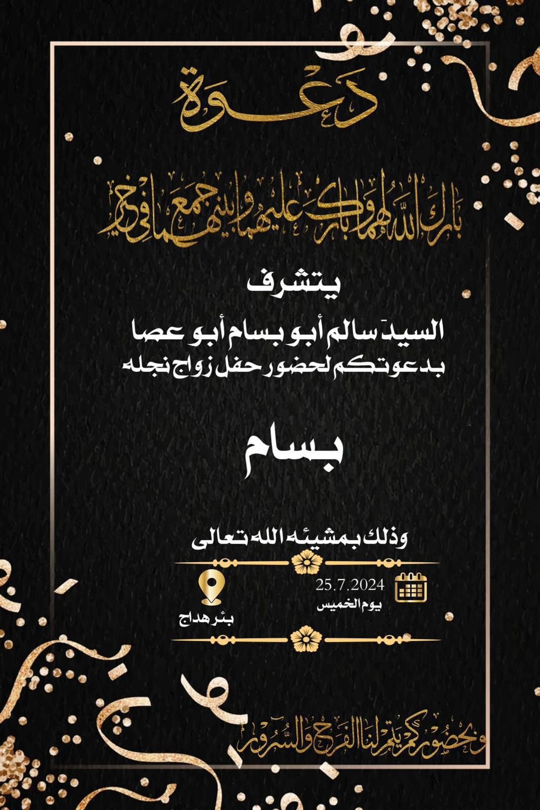 wedding