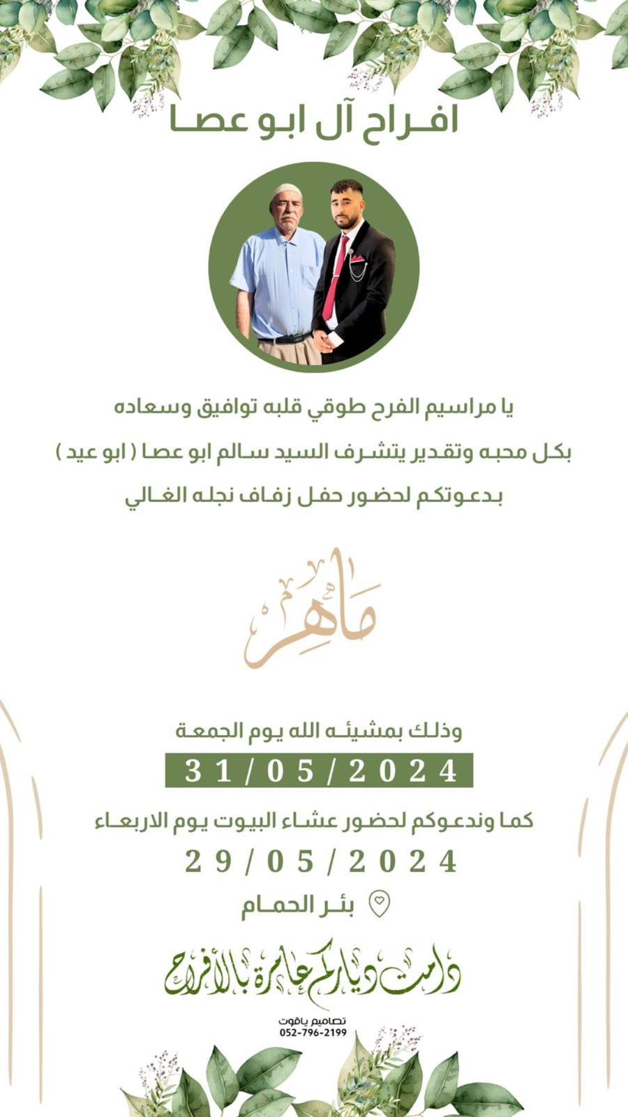 wedding