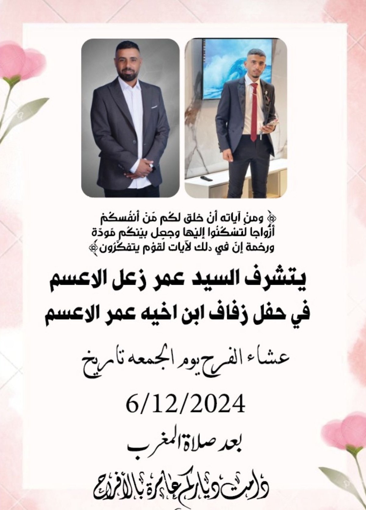 wedding