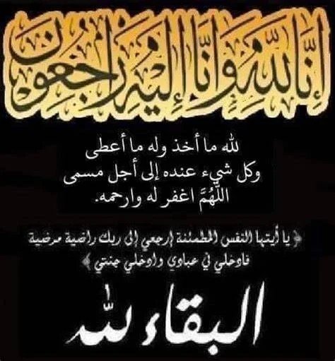 عبدة: الحاج عبدالله زنون (أبو سبيتان) في ذمة الله